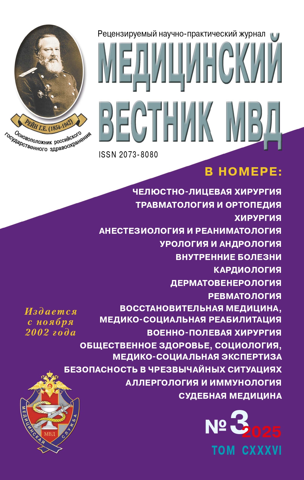                         ACTORS AND MEASURES OF THE INTERSECTORAL COLLABORATION IN COUNTERING COVID-19 PANDEMIC IN THE MILITARY UNITS
            